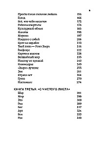 ŽVĖRYS. Grupės istorija