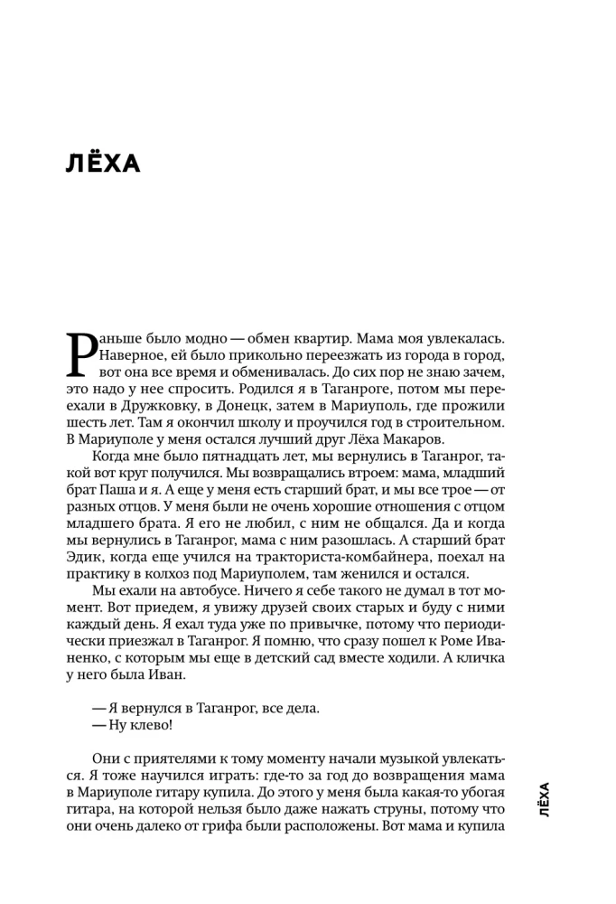 ŽVĖRYS. Grupės istorija
