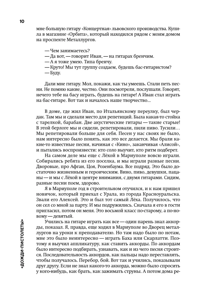 ŽVĖRYS. Grupės istorija