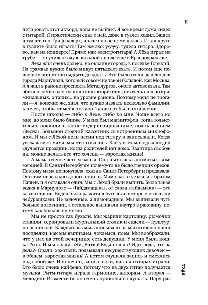 ŽVĖRYS. Grupės istorija