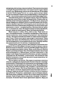 ŽVĖRYS. Grupės istorija