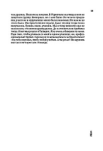 ŽVĖRYS. Grupės istorija