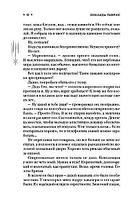 Служба устранения магических конфузов