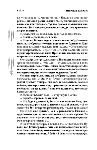 Служба устранения магических конфузов