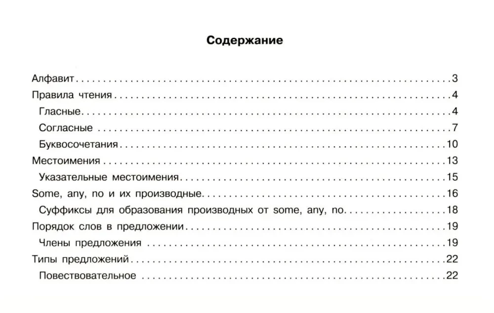 Anglų kalba vaizdinėse lentelėse. Mokyklinis kursas. 2-4 klasės