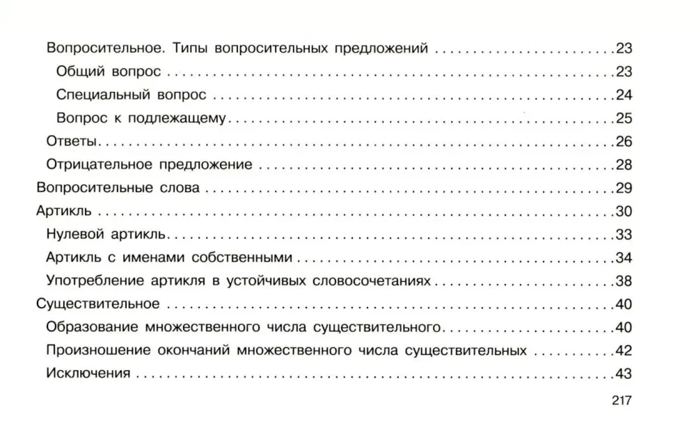 Anglų kalba vaizdinėse lentelėse. Mokyklinis kursas. 2-4 klasės