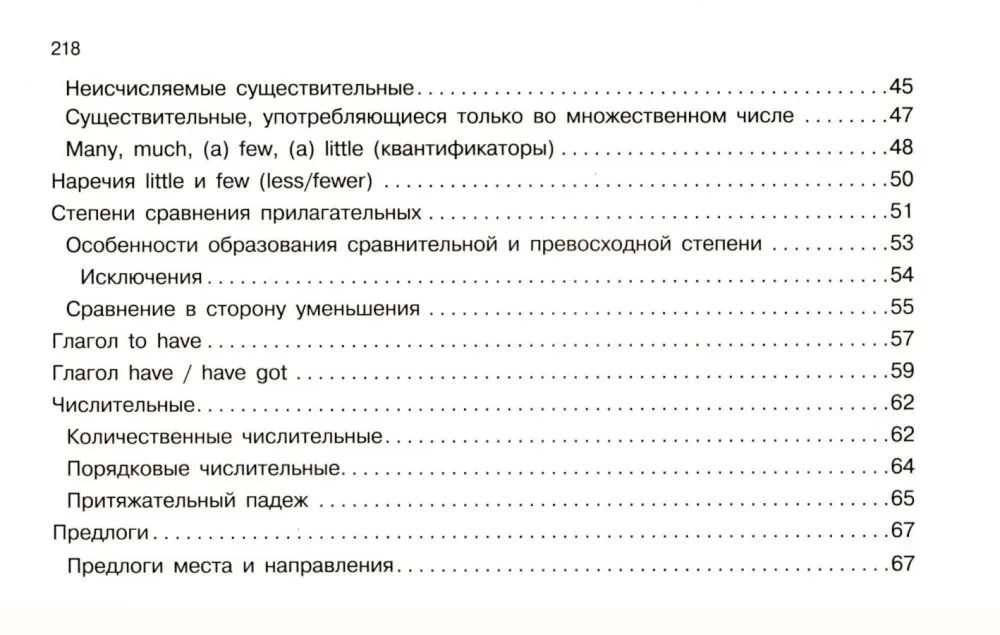Anglų kalba vaizdinėse lentelėse. Mokyklinis kursas. 2-4 klasės