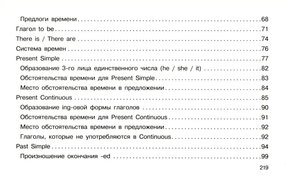 Anglų kalba vaizdinėse lentelėse. Mokyklinis kursas. 2-4 klasės