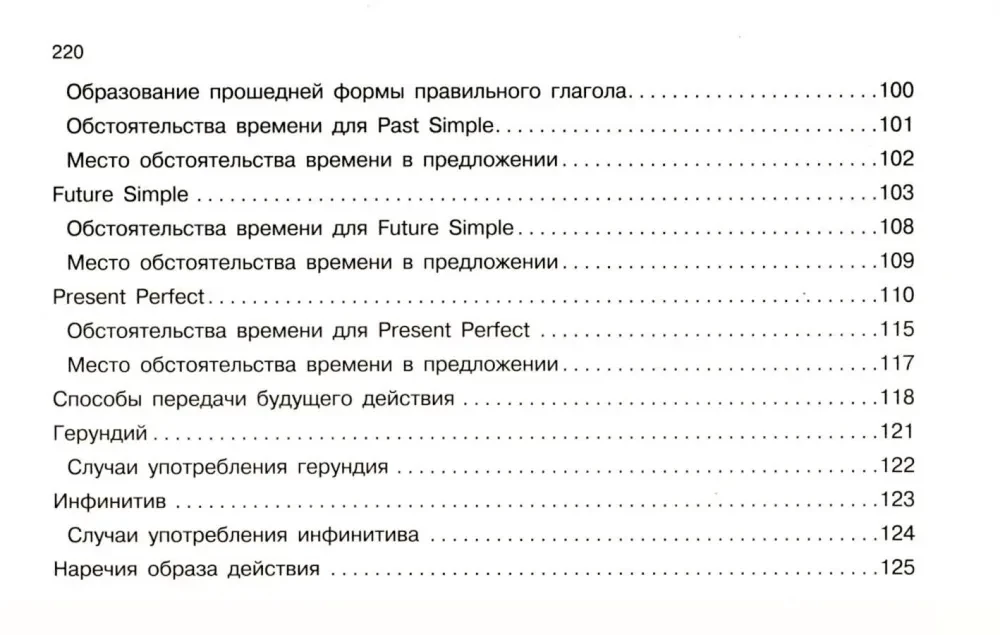 Anglų kalba vaizdinėse lentelėse. Mokyklinis kursas. 2-4 klasės
