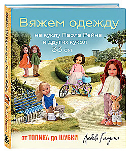 Knitting Clothes for Paola Reina Dolls and Other Dolls Sized 33 cm. From Top to Fur Coat