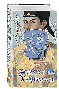 Weiße Pflaume Huanhuan