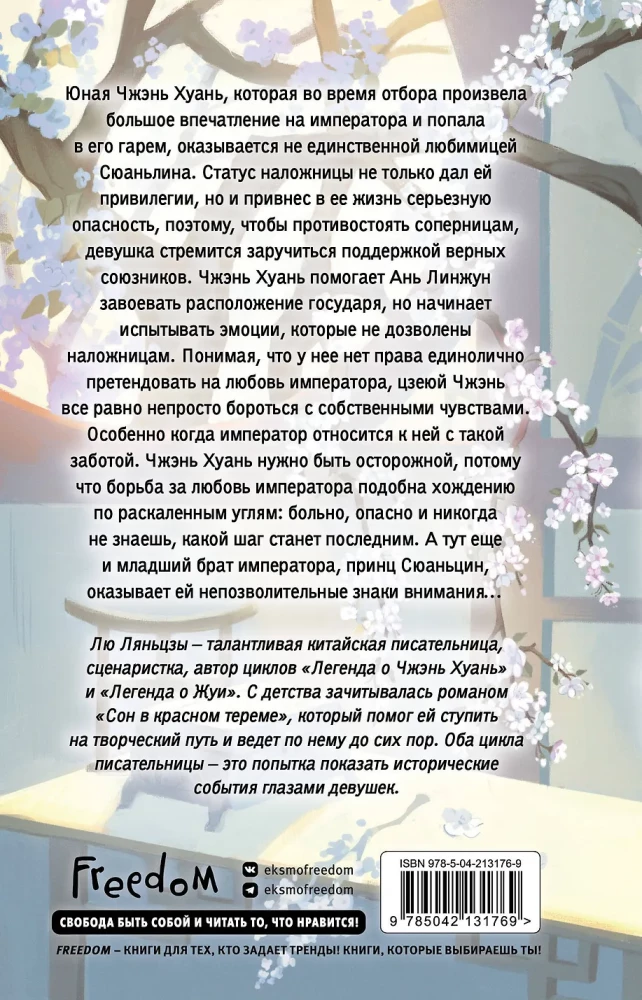 Weiße Pflaume Huanhuan