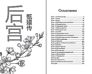 Weiße Pflaume Huanhuan