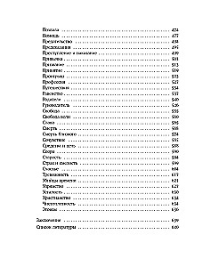 Stiprus dvasia, ramus protas. Šiuolaikinio stoiko stalo knyga