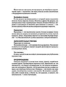 Stiprus dvasia, ramus protas. Šiuolaikinio stoiko stalo knyga