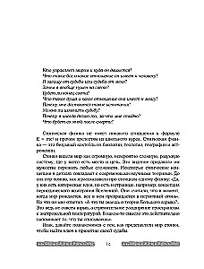 Stiprus dvasia, ramus protas. Šiuolaikinio stoiko stalo knyga