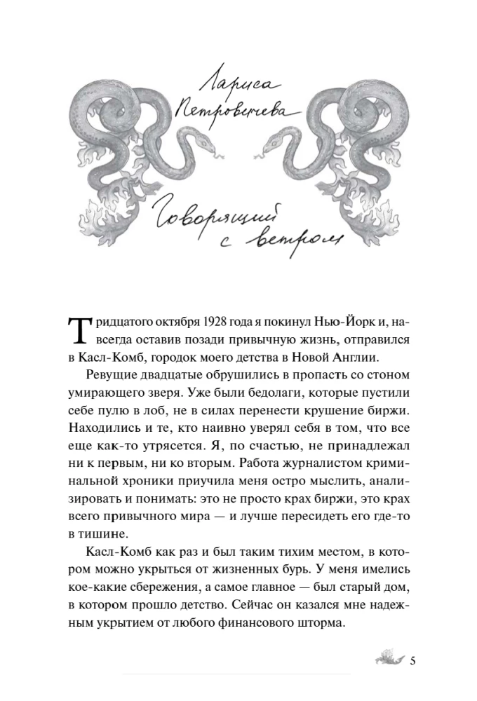 Straszne historie na bezsenną noc