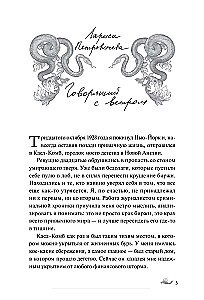 Straszne historie na bezsenną noc