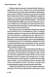 Straszne historie na bezsenną noc