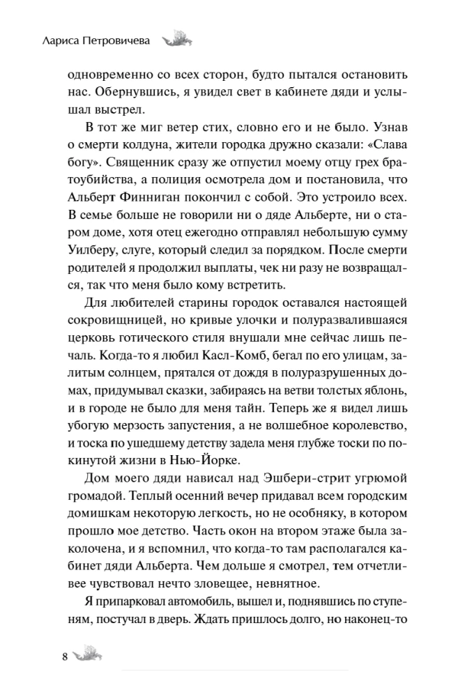 Straszne historie na bezsenną noc