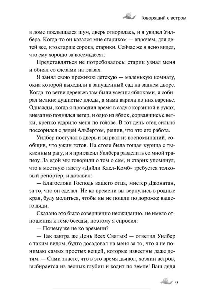 Straszne historie na bezsenną noc
