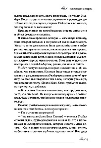Straszne historie na bezsenną noc