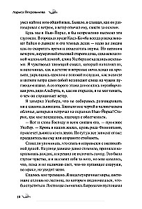 Straszne historie na bezsenną noc