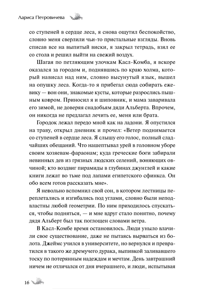 Straszne historie na bezsenną noc