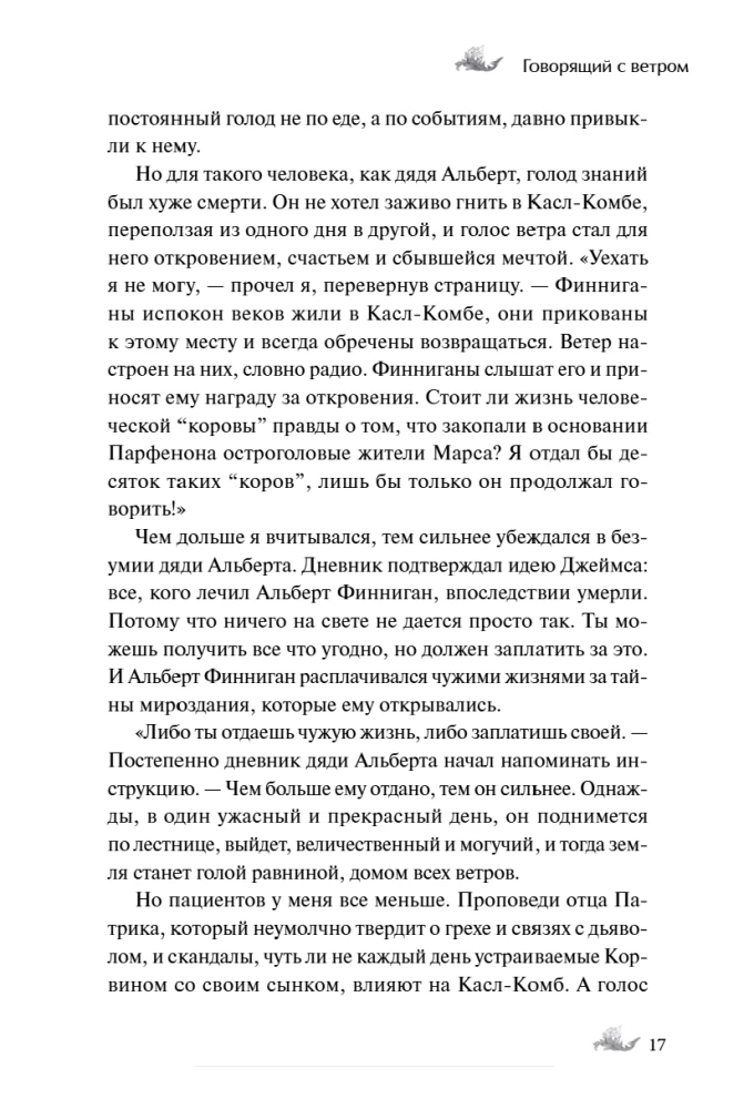 Straszne historie na bezsenną noc