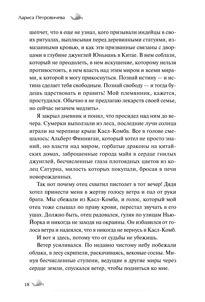 Straszne historie na bezsenną noc