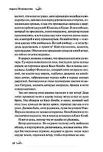 Straszne historie na bezsenną noc