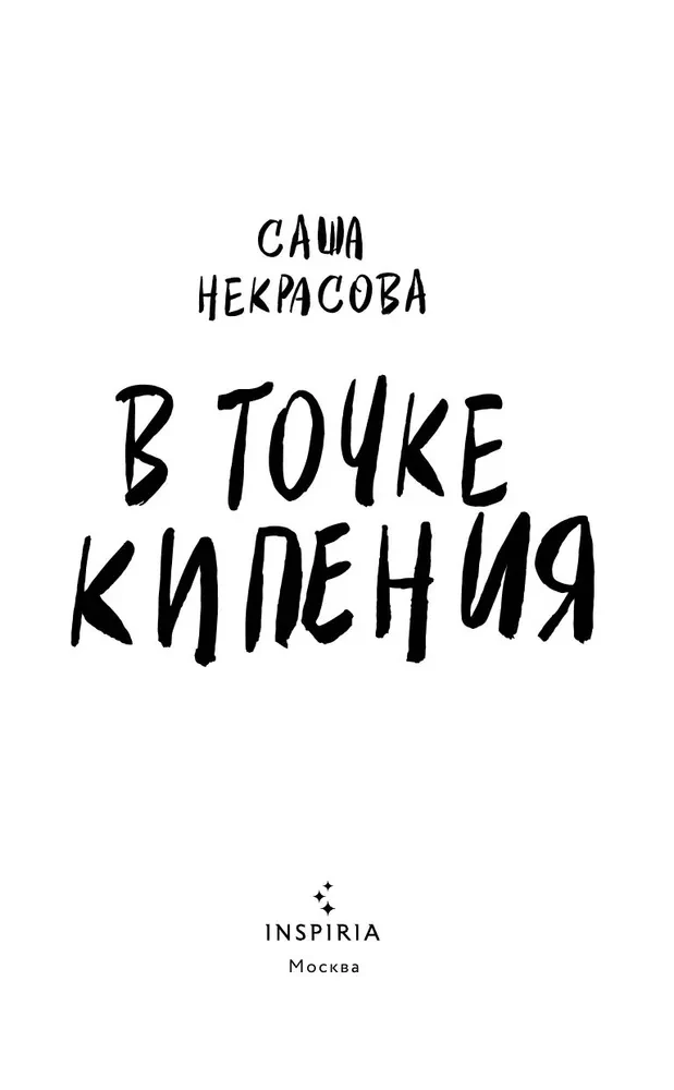 Viršutinė riba — nuotrauka 4