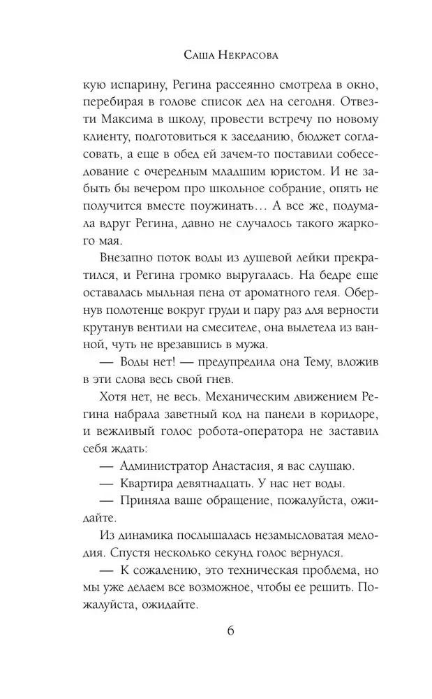 Viršutinė riba — nuotrauka 6