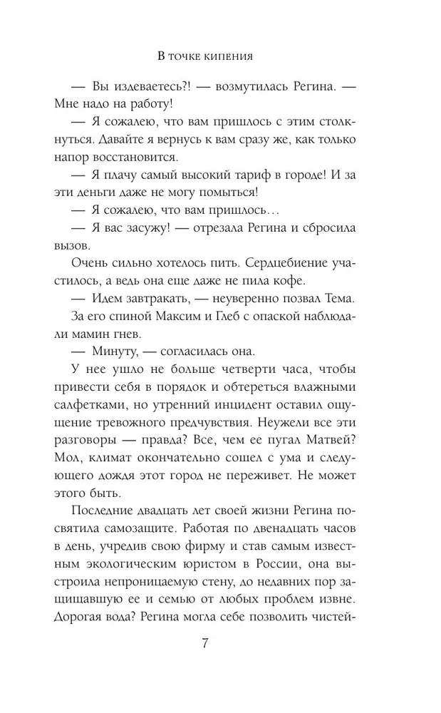 Viršutinė riba — nuotrauka 7