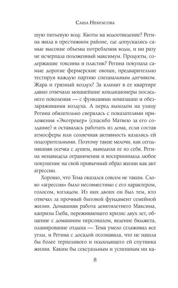 Viršutinė riba — nuotrauka 8