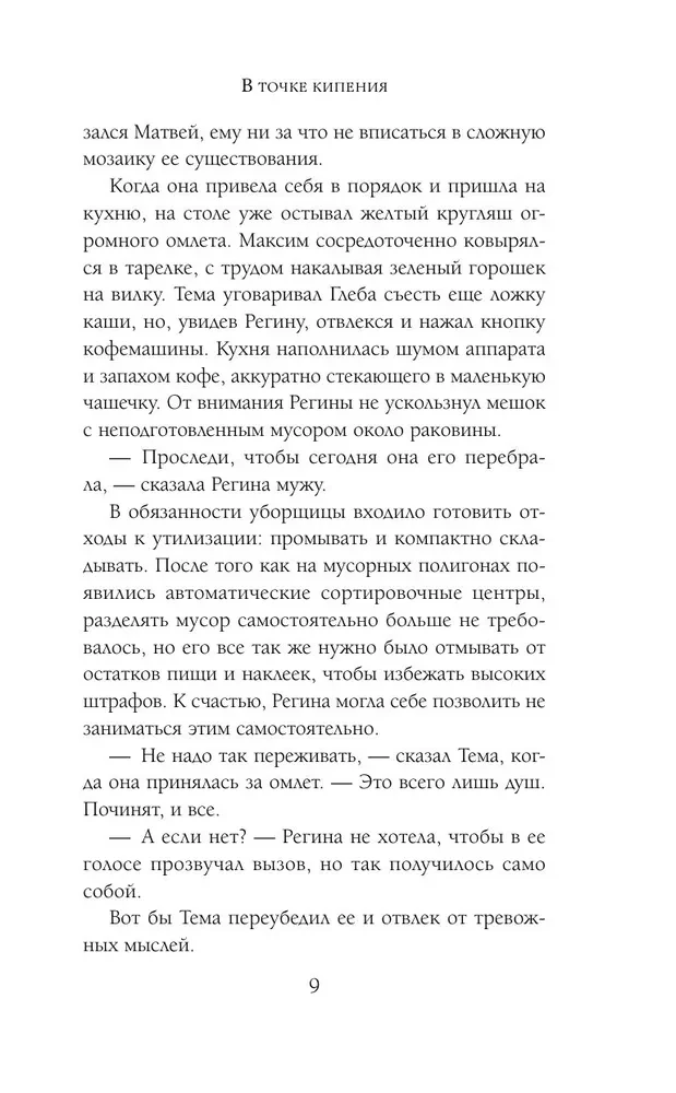 Viršutinė riba — nuotrauka 9