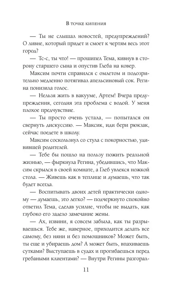 Viršutinė riba — nuotrauka 11