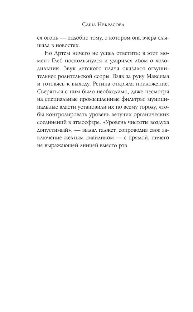 Viršutinė riba — nuotrauka 12