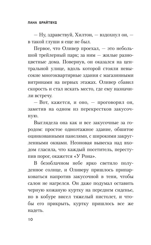 City of Strangers
