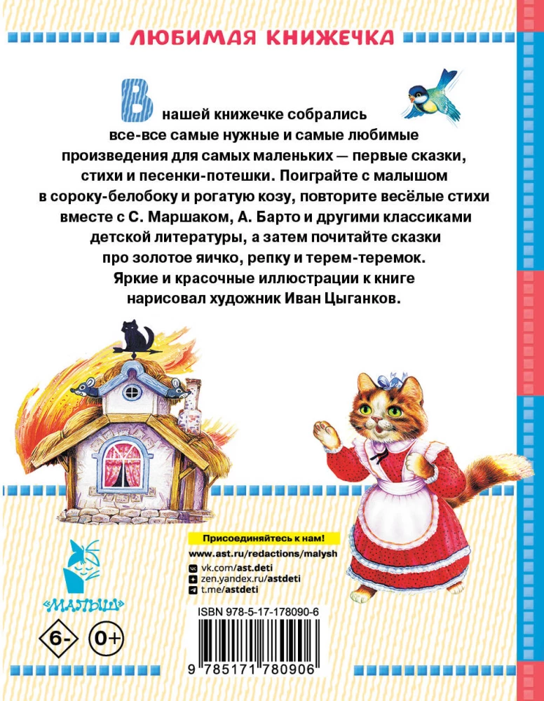 Читаем малышу от 6 месяцев до 2 лет