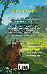 Arasija. Grįžimas