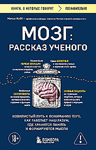 The Brain: A Scientist's Tale. The Winding Path to Understanding How Our Mind Works, Where Memory is Stored and Thoughts are Formed