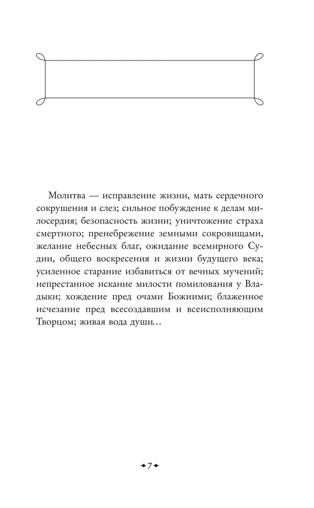 Naucz się niebiańskiej mądrości...
