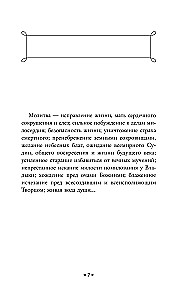 Naucz się niebiańskiej mądrości...