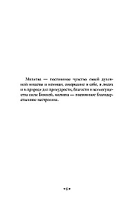 Naucz się niebiańskiej mądrości...
