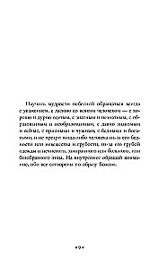 Naucz się niebiańskiej mądrości...