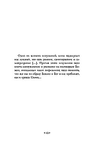 Naucz się niebiańskiej mądrości...