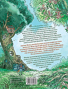 Notes from the Green Grove. Time of Farewells