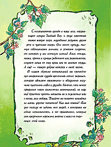 Notes from the Green Grove. Time of Farewells