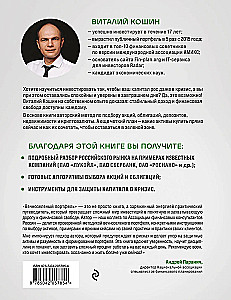 Wiecznie zielony portfel. Jak zarządzać inwestycjami, aby pozostawać na plusie